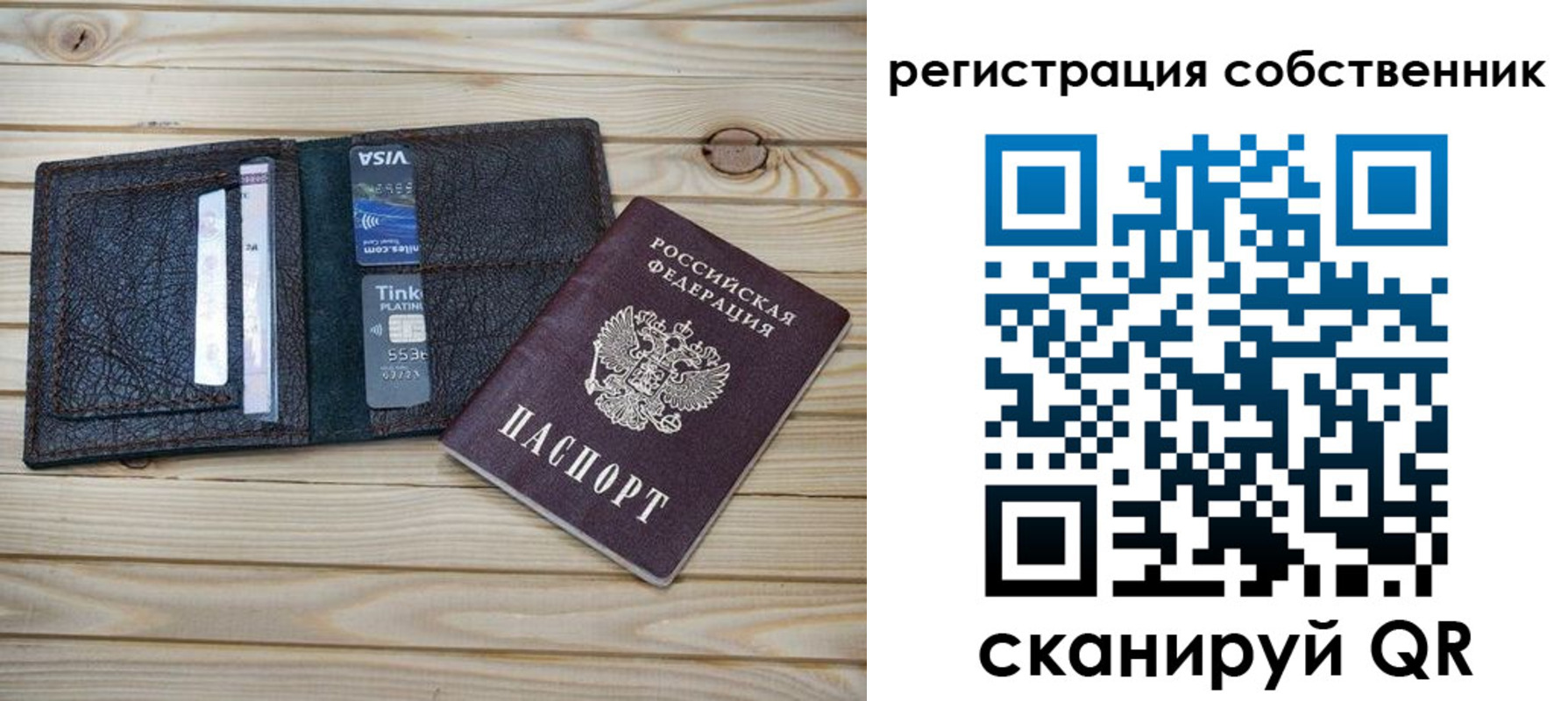 прописка законно в Верхнем Тагиле