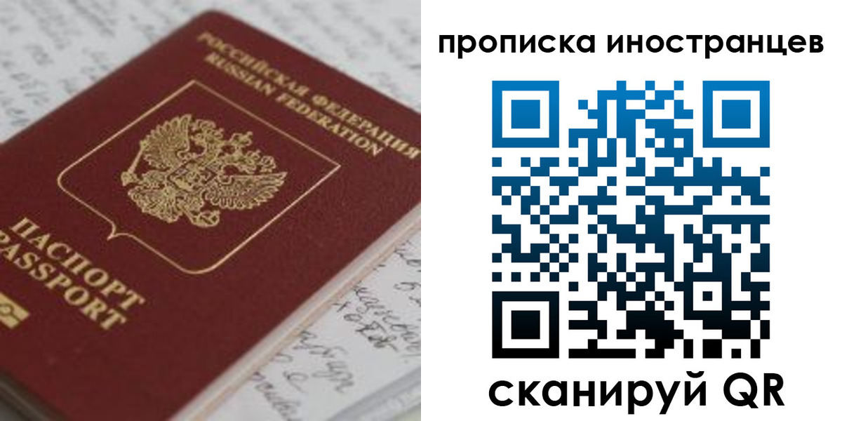 прописка гарантия в Верхнем Тагиле